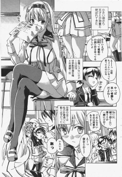 Page 193 of COMIC Penguin Club 2011-06