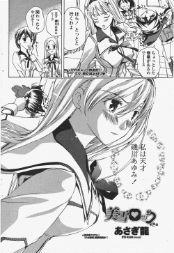 Page 194 of COMIC Penguin Club 2011-06