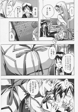 Page 201 of COMIC Penguin Club 2011-06