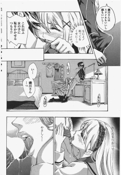 Page 202 of COMIC Penguin Club 2011-06