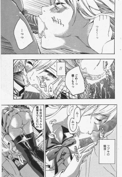 Page 203 of COMIC Penguin Club 2011-06