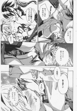 Page 207 of COMIC Penguin Club 2011-06