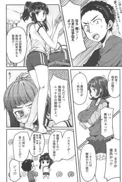 Page 218 of COMIC Penguin Club 2011-06