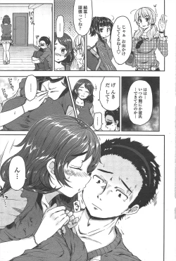 Page 219 of COMIC Penguin Club 2011-06