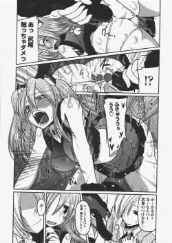 Page 22 of COMIC Penguin Club 2011-06