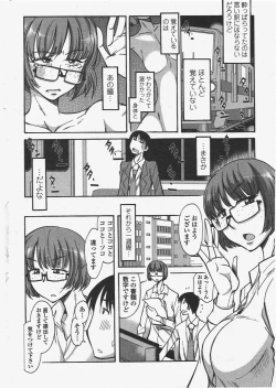 Page 238 of COMIC Penguin Club 2011-06