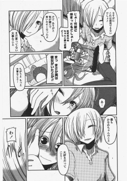 Page 23 of COMIC Penguin Club 2011-06