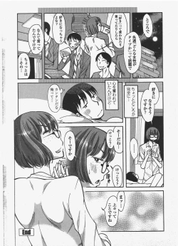 Page 252 of COMIC Penguin Club 2011-06