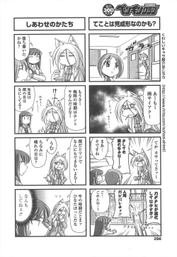 Page 258 of COMIC Penguin Club 2011-06