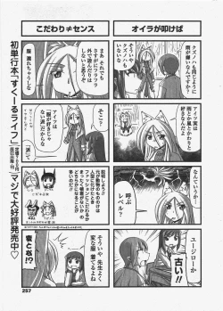 Page 259 of COMIC Penguin Club 2011-06