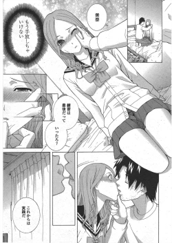 Page 37 of COMIC Penguin Club 2011-06