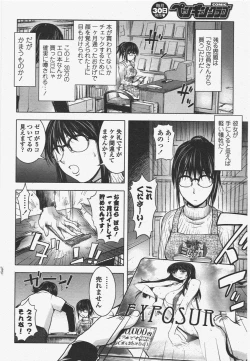 Page 54 of COMIC Penguin Club 2011-06