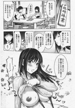 Page 57 of COMIC Penguin Club 2011-06