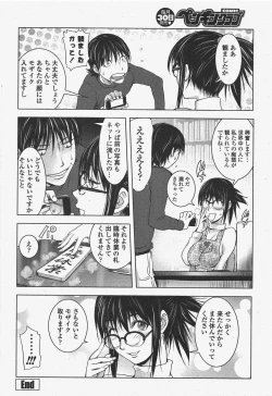 Page 70 of COMIC Penguin Club 2011-06