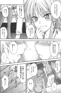 Page 80 of COMIC Penguin Club 2011-06