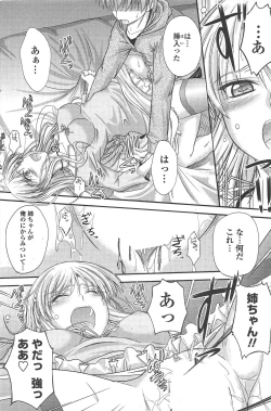 Page 88 of COMIC Penguin Club 2011-06