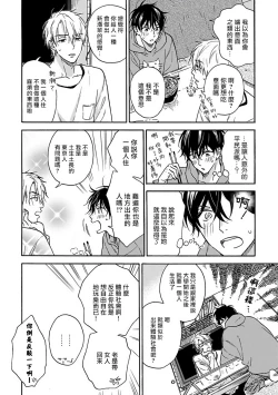 Page 22 of Tadareta Koi ni wa Itashimasen! | 拒绝糜烂的恋爱! Ch. 1