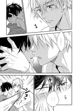 Page 33 of Tadareta Koi ni wa Itashimasen! | 拒绝糜烂的恋爱! Ch. 1