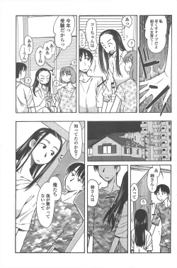 Page 103 of COMIC Penguin Club 2011-07