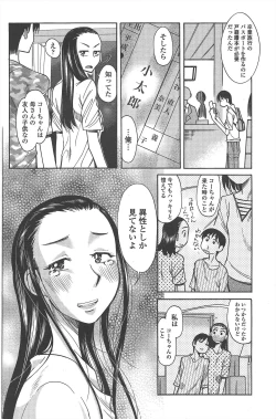 Page 104 of COMIC Penguin Club 2011-07