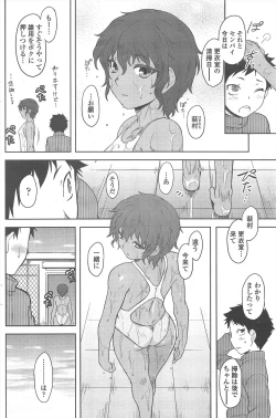 Page 116 of COMIC Penguin Club 2011-07