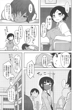 Page 117 of COMIC Penguin Club 2011-07