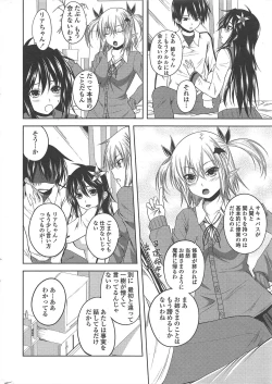 Page 12 of COMIC Penguin Club 2011-07