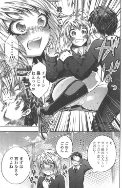 Page 137 of COMIC Penguin Club 2011-07