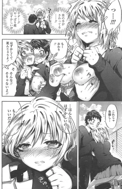 Page 144 of COMIC Penguin Club 2011-07