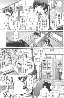 Page 153 of COMIC Penguin Club 2011-07