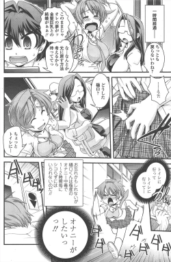 Page 156 of COMIC Penguin Club 2011-07