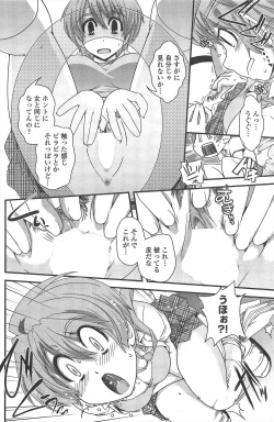 Page 158 of COMIC Penguin Club 2011-07