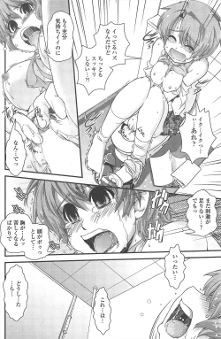 Page 162 of COMIC Penguin Club 2011-07