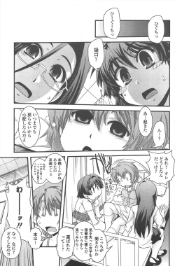 Page 171 of COMIC Penguin Club 2011-07