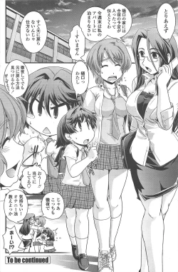 Page 172 of COMIC Penguin Club 2011-07