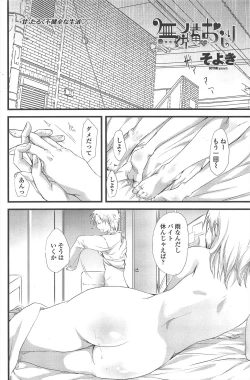 Page 176 of COMIC Penguin Club 2011-07