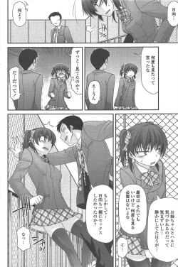 Page 200 of COMIC Penguin Club 2011-07