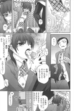 Page 211 of COMIC Penguin Club 2011-07