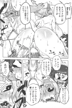 Page 227 of COMIC Penguin Club 2011-07