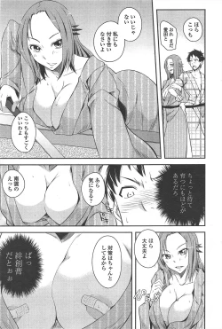 Page 237 of COMIC Penguin Club 2011-07