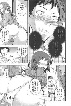 Page 243 of COMIC Penguin Club 2011-07