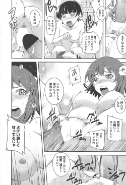 Page 252 of COMIC Penguin Club 2011-07