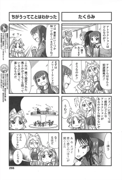 Page 257 of COMIC Penguin Club 2011-07