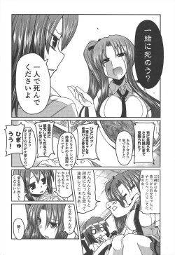 Page 54 of COMIC Penguin Club 2011-07