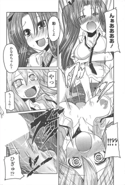 Page 64 of COMIC Penguin Club 2011-07