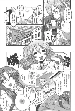 Page 71 of COMIC Penguin Club 2011-07