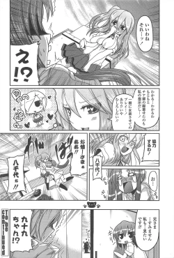 Page 72 of COMIC Penguin Club 2011-07