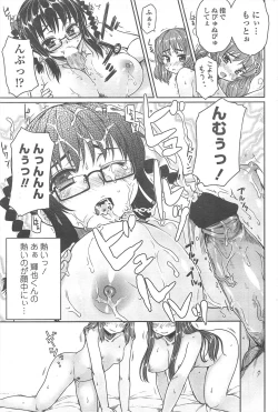 Page 79 of COMIC Penguin Club 2011-07