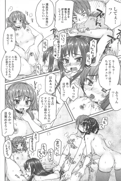 Page 86 of COMIC Penguin Club 2011-07