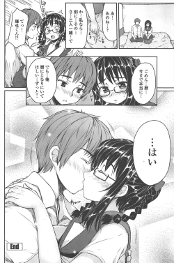 Page 96 of COMIC Penguin Club 2011-07